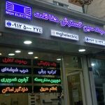 فروشگاه ایمن شعله