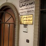 فاوا شهرداری نشهد