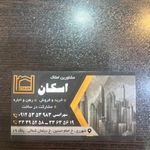مشاورین املاک اسکان
