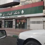 بانک کشاورزی شعبه چهارصد دستگاه