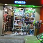 پخش کالای الکتریکی افشار