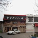 شیرینی پیروز