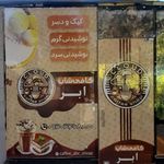 کافه آروما