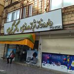 داروخانه شبانه روزی دکتر کبیری