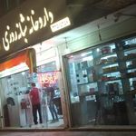 داروخانه شبانه روزی دکتر کبیری