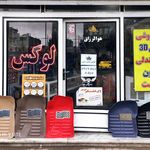 لوکس اسپرت علی