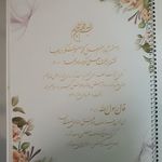 تولید کننده دفتر بله برون و قرآن گیفت