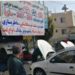 اتو سرویس رضا