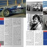 تیونینگ پی تی سی گروپ