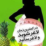 مشاوره تغذیه-میرخوشحال