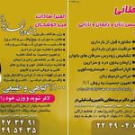 مشاوره تغذیه-میرخوشحال