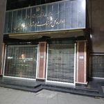 اداره کل فرهنگ و ارشاد اسلامی گیلان