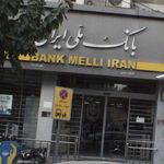 بانک شهر شعبه کوی نصر