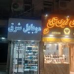 مویایل مبی تل