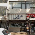 شهرابی
