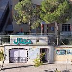 دبیرستان پروین دخت امین لاری