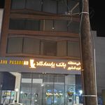 خودپرداز بانک پاسارگاد