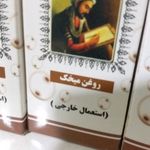 عطاری ابوعلی سینا