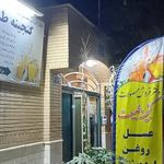 عسل گنجینه طبیعت
