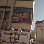خدمات مسافرتی توکلی