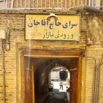 تیمچه احمدی