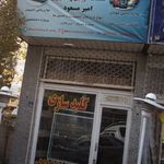 خدمات برش و pvcکوهسار