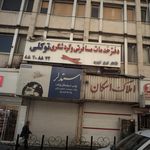 خدمات مسافرتی توکلی