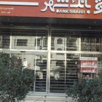 بانک شهر شعبه کوی نصر