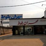 تاپ پخش