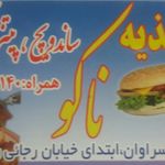 پیتزا شب