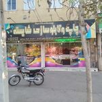 خانه تابلو