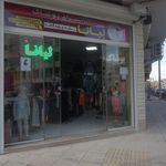 پوشاک اچ