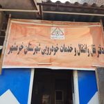 مرکز تعویض پلاک خودرو