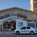 مجتمع ورزشی معرفت