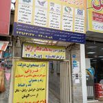دفتر خدمات الکترونیک شهر کد0506