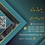 مشاور املاک سروستان