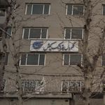 ایستگاه اتوبوس سازمان گوشت