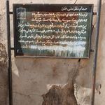 تیمچه احمدی