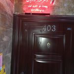 کلینیک پوست مو زیبایی و لیزر اترنال رز