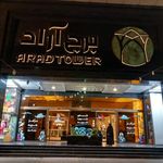 مجتمع تجاری اقامتی آراد
