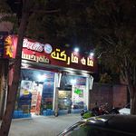 سوپر مروارید