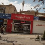 شیرینی کندوک