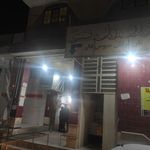 نانوایی مرادی