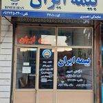نمایندگی بیمه ایران قیدار کد 33211