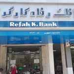 خودپرداز بانک رفاه کارگران