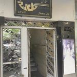 اتلیه گل سرخ