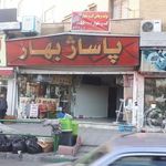 بازارچه لاله