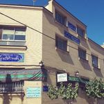 درمانگاه و دارالشفاء خیریه امام هادی علی النقی علیه السلام
