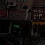 املاک پرسپولیس