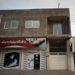 باشگاه بیلیارد برتر